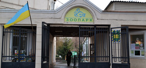 В Одеському зоопарку капітально оновлять опалення: роботи оцінюють майже в 5 мільйонів гривень