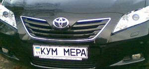 Іменні номерні знаки на автомобіль в Україні у 2025 році: ціни і як замовити