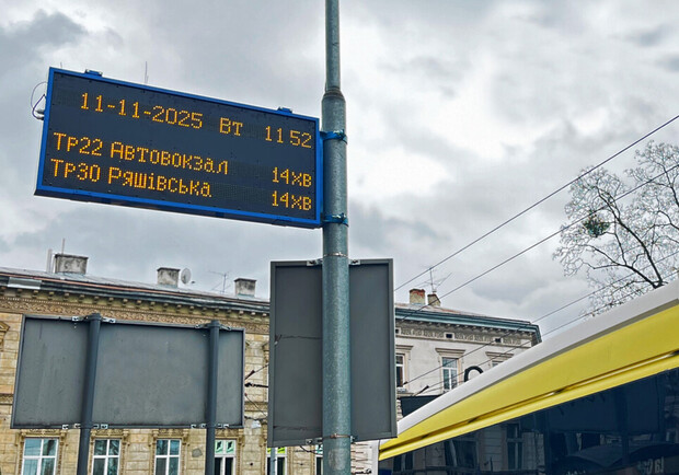 На зупинці біля університету Франка встановили електронне табло з прогнозом прибуття тролейбусів 
