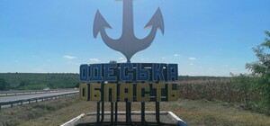 Громади Одещини, що на межі: хто потрапив у список фінансово слабких 