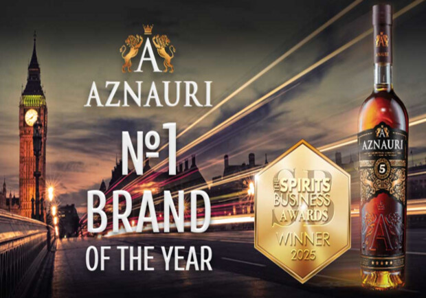 Коньяк AZNAURI-№1 "BRAND OF THE YEAR" - згідно премії SPIRITS BUSINESS AWARDS в Лондоні 