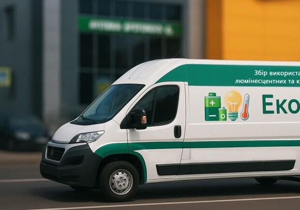 Куди у Львові здавати лампи та батарейки: графік стоянок екобуса у грудні. 