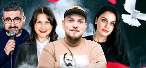 Стендап на Валентина