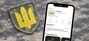 У «Резерв+» з'явився статус «оперативний резерв»: чому з ним неможливо отримати відстрочку