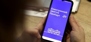 У Львові відновлюють безкоштовний проїзд для деяких пільгових категорій мешканців інших громад