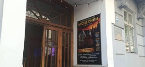 Благодійна мистецька подія «Місце сили»
