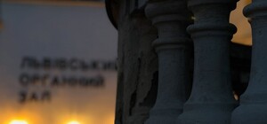 Органний концерт у сутінках
