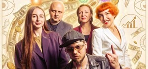 Інтерактивна комедія «Як стати Іваном Івановичем?»
