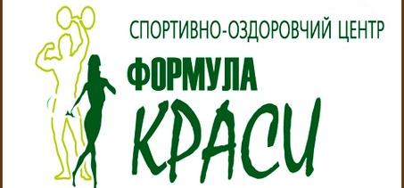 Довідник - 1 - Формула Краси на Стрийській