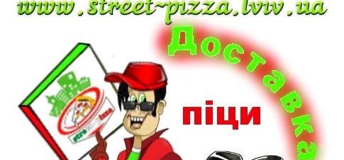 Довідник - 1 - Street Pizza\Стріт - Піца