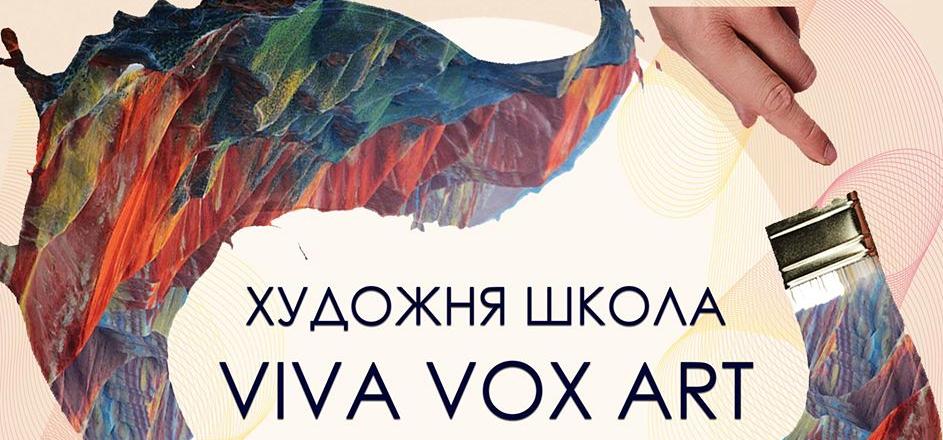 Довідник - 1 - Viva Art Художня Школа