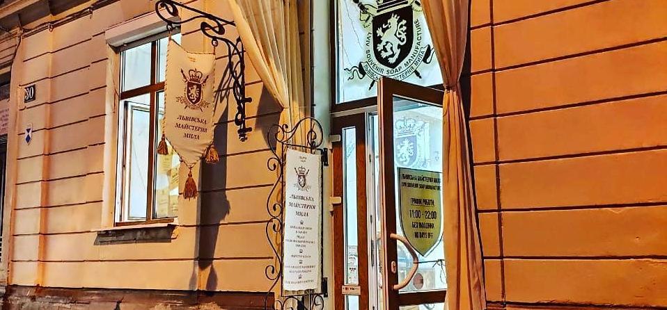 Довідник - 1 - Крамниця "Львівська Майстерня Мила"