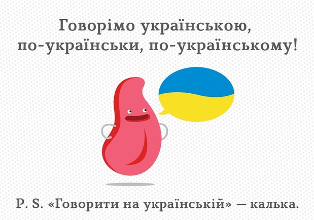 Новина - Дозвілля та їжа - З’явився мобільний додаток для вдосконалення української мови: де завантажити