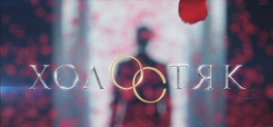 У Львові в квітні пройдуть кастинги телешоу 