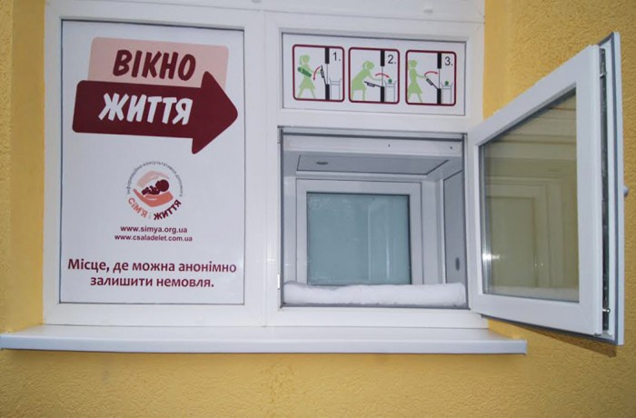 Новина - Події - У Львові закрили "вікна життя" для покинутих немовлят