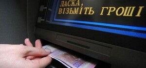 Львів'янину на замітку: банки ввели додаткову комісію у банкоматах