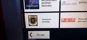 Технічний прогрес: у Львові в терміналах для оплати послуг та поповнень рахунків можна замовити молитву