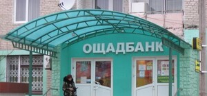 Дізнайся чому: на Львівщині масово закриватимуть відділення 