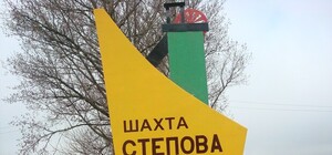 Офіційно: стала відома причина вибуху на шахті 