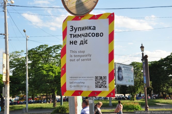 Новина - Події - Пасажиру на замітку: дізнатися про зміни у громадському транспорті Львова можна через новий сайт
