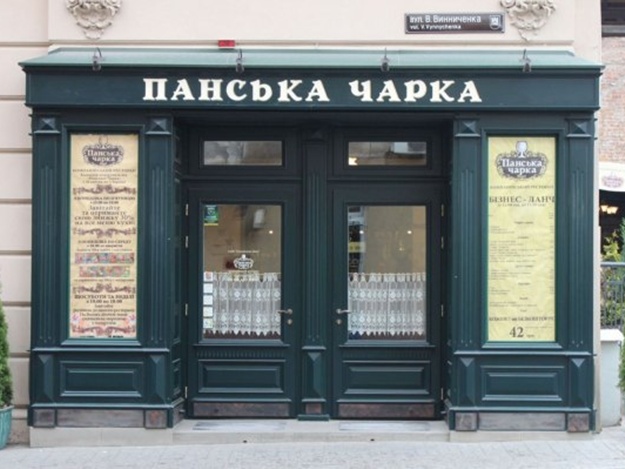 Новина - Події - Відкрито справу: у львівському ресторані, де отруїлись люди, знайшли порушення