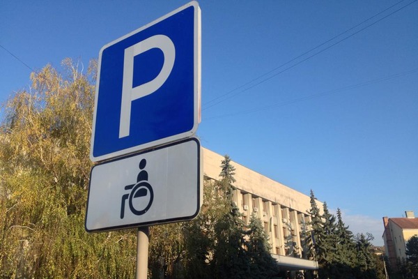 Новина - Події - Чи навчать: за паркування на інвалідських місцях у Львові оштрафували десятки водіїв