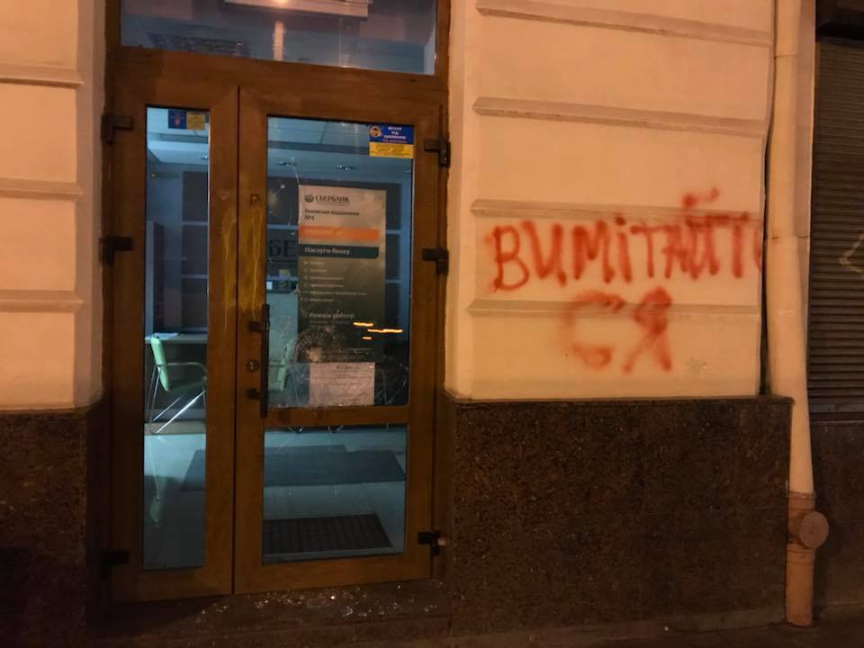 Новина - Події - Нічний напад: у Львові розтрощили вікна і двері банку