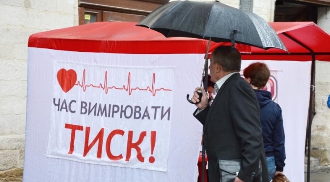 Новина - Події - Дні профілактики гіпертензії: де у Львові безкоштовно виміряти тиск