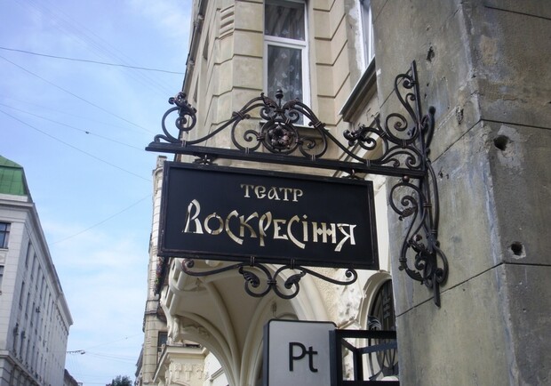 Афіша - Театри - Львівський академічний театр "Воскресіння". Репертуар на квітень