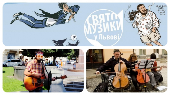 Афіша - Свята - Свято музики у Львові