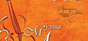 Музика в старому Львові