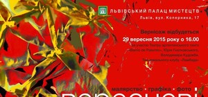 Міжнародний арт-проект «Вересневі імпресії»