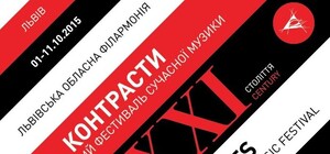 Міжнародний фестиваль сучасної музики 