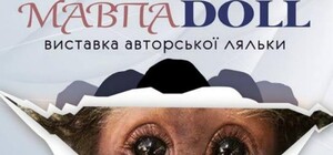 Виставка МавпаDall