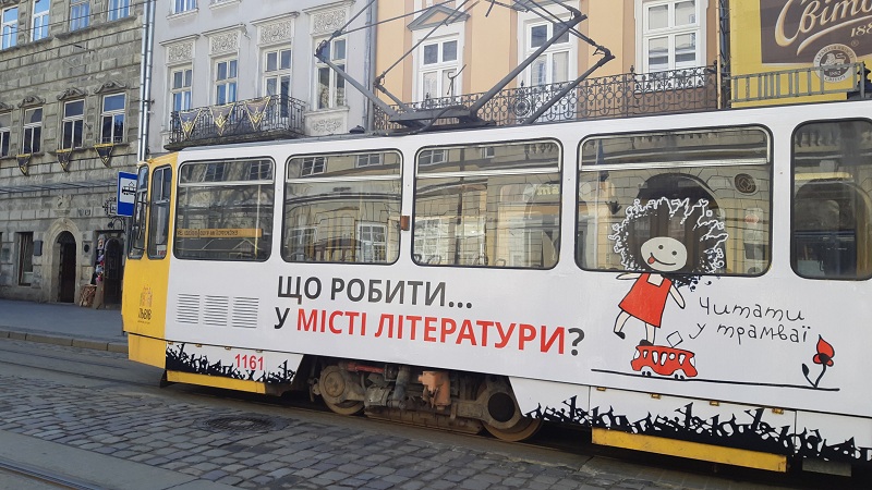 У Львові курсуватимуть три читай-травмваї.