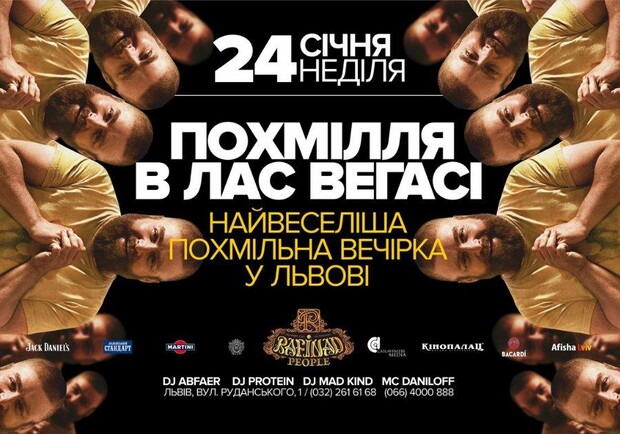 Афіша - Клуби - Вечірка "Похмілля в Лас Вегасі"