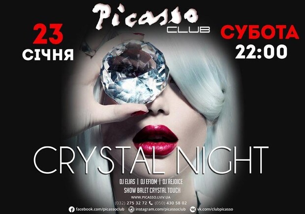 Афіша - Клуби - Вечірка "Crystal night"