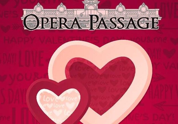 Афіша - Свята - День Святого Валентина у Opera Passage