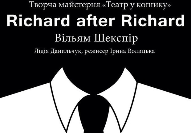 Афіша - Театри - Вистава "Річард після Річарда"