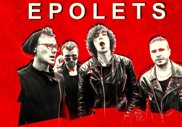 Афіша - Концерти - EPOLETS