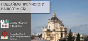 Толока в Митрополичих садах