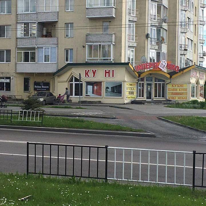 У Сихівському районі Львова з вивіски магазину "кухні" відвалилася літера «х».