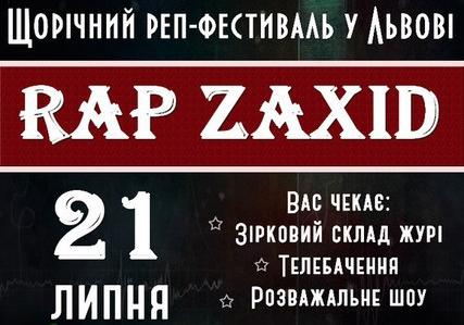 Афіша - Фестивалі - Фестиваль Реп Музики "RAP ZAXID" 2016