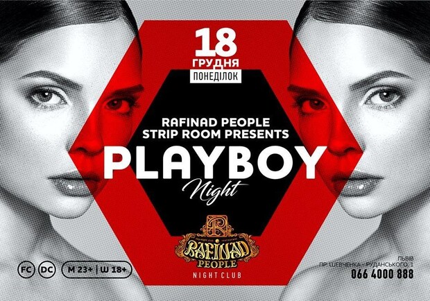 Афіша - Клуби - Вечірка "Playboy Night"