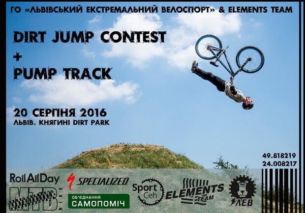 Афіша - Спорт - Змагання з екстремальних велодисциплін Dirt Jump Contest» + «Pump Track