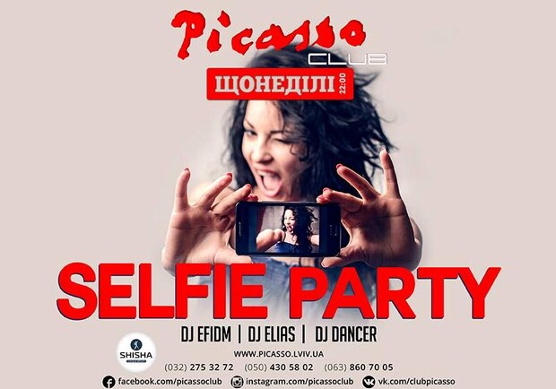 Афіша - Клуби - Вечірка "Selfie party"