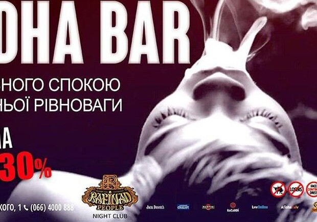 Афіша - Клуби - Вечірка "Buddha bar"