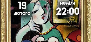 ArtHouse — вечірка у богемному стилі