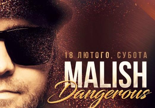 Афіша - Клуби - Вечірка з DJ Malish Dangerous