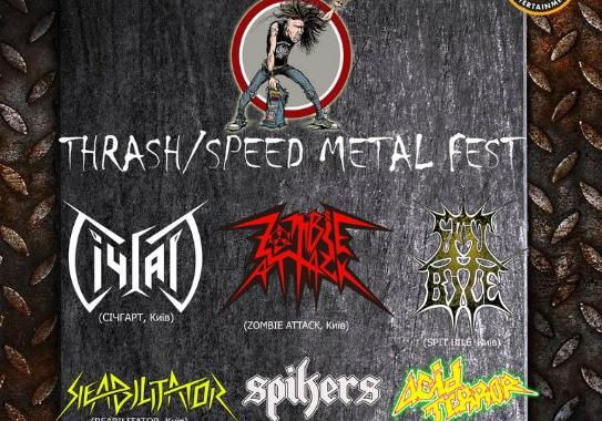 Афіша - Фестивалі - Фестиваль "Beermacht - Thrash/Speed metal fest"